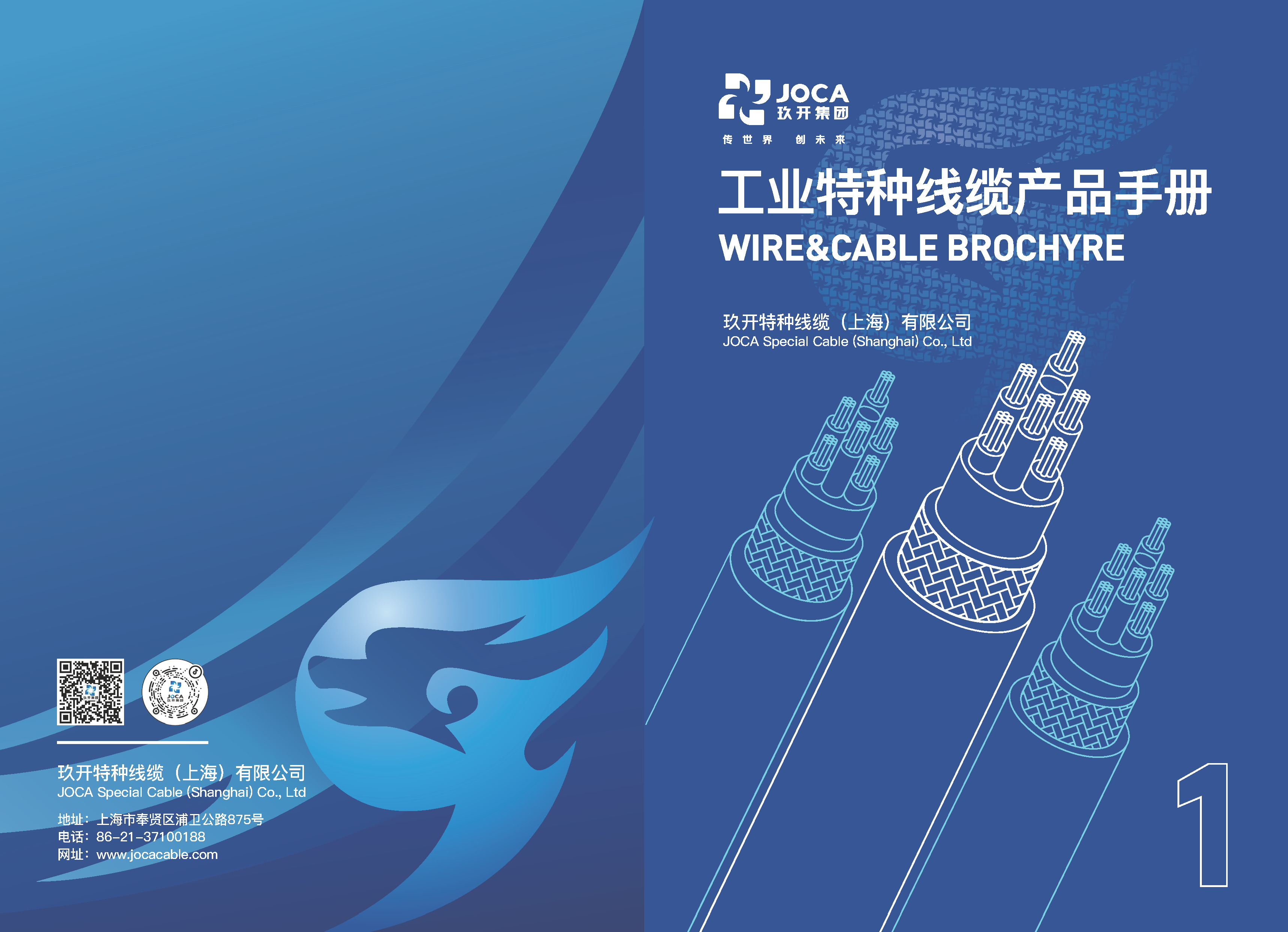 1231玖開(kāi)工業(yè)、UL、CE產(chǎn)品手冊(cè)（帶封面）_頁(yè)面_01