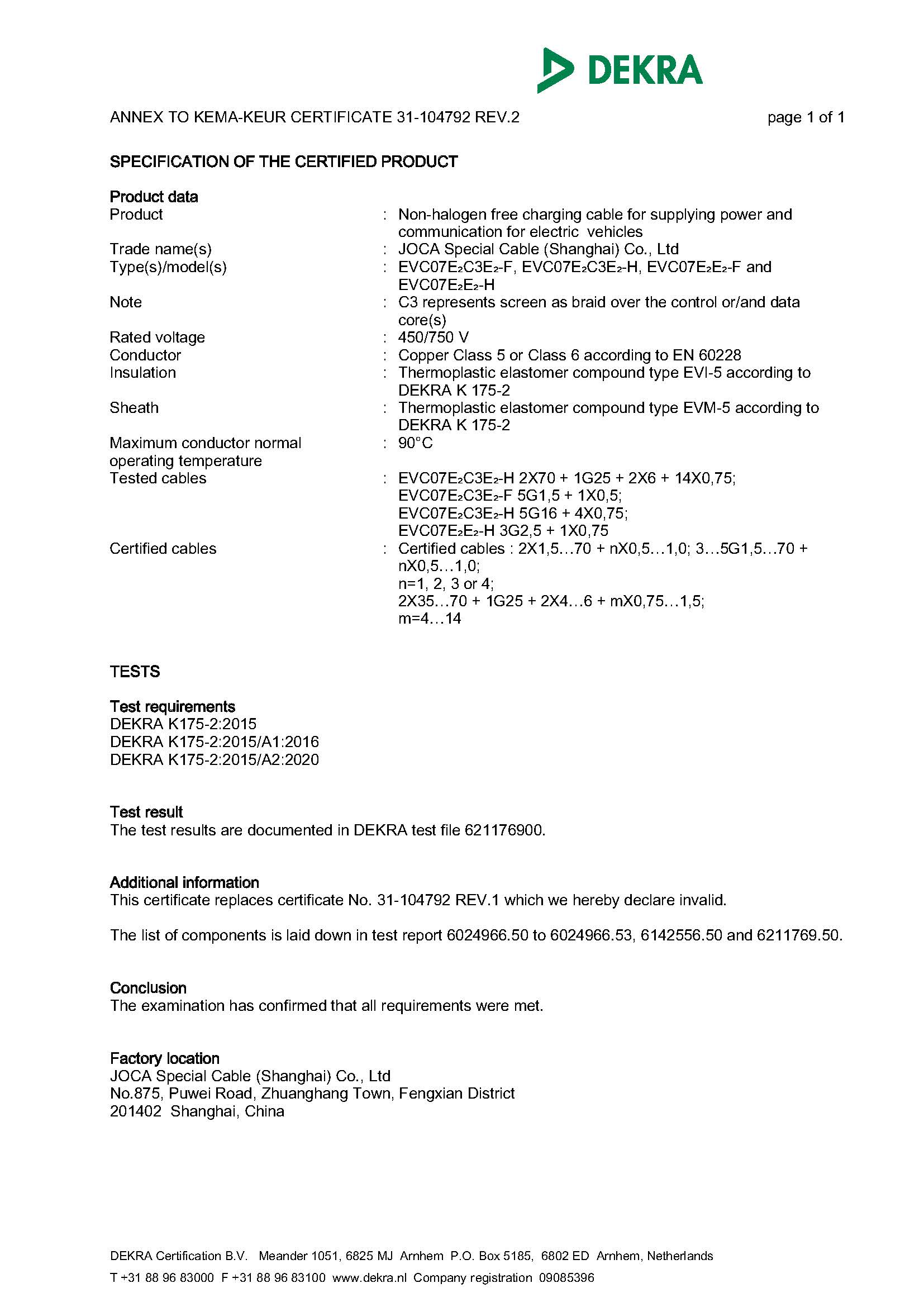 6211769.01-KK-104792 REV.2(1)_頁(yè)面_2