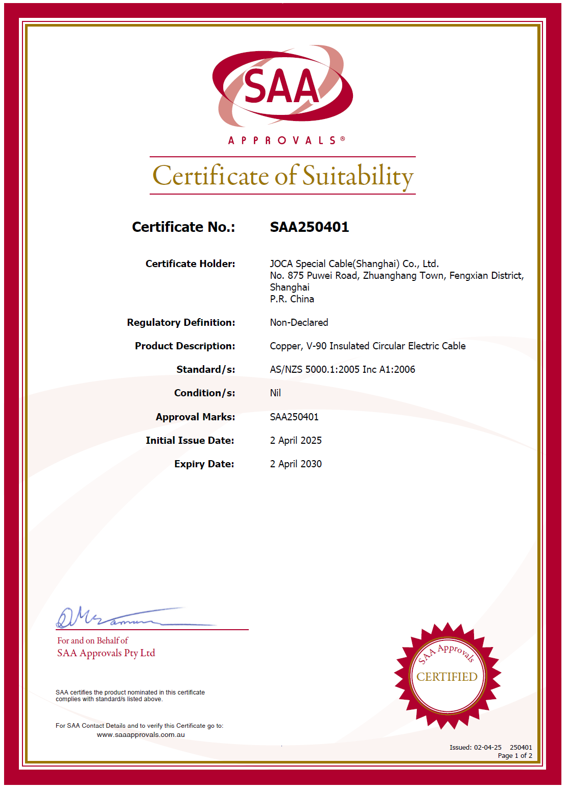 澳洲SAA認(rèn)證